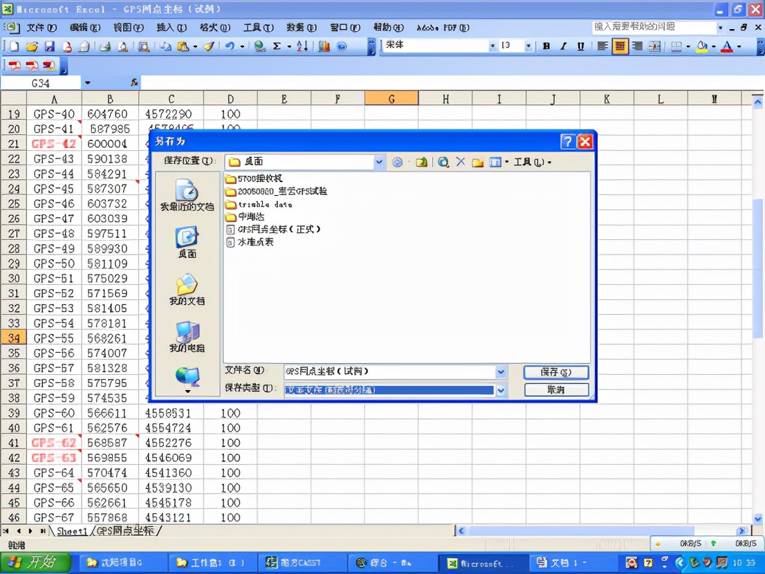 Excel文件转Dat文件教程，一看就懂