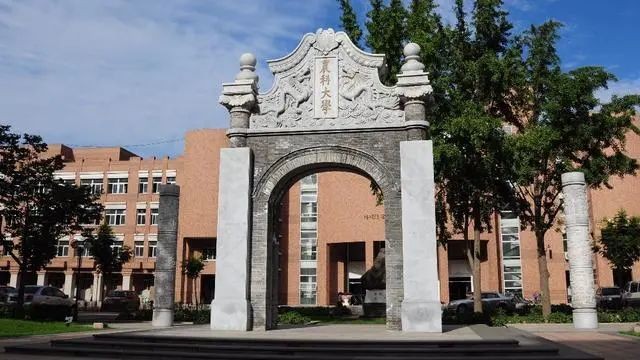 国立北平师范大学旧址图片