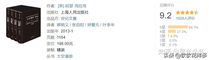 2021 必读书单丨豆瓣图书 Top 100 的人生必看书籍