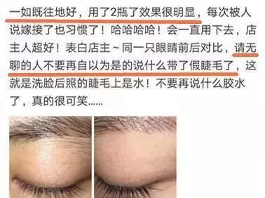 才知睫毛可后天生长！睡前涂睫毛自然增长1倍，短睫毛都看眼红了