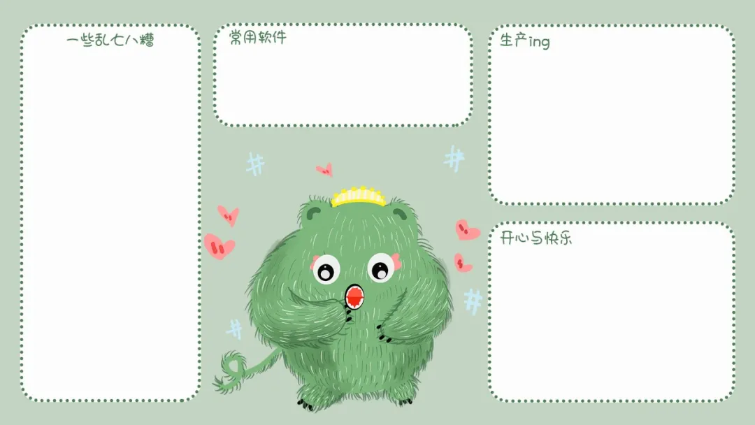 分屏壁纸 | 电脑软件分类壁纸 小怪兽