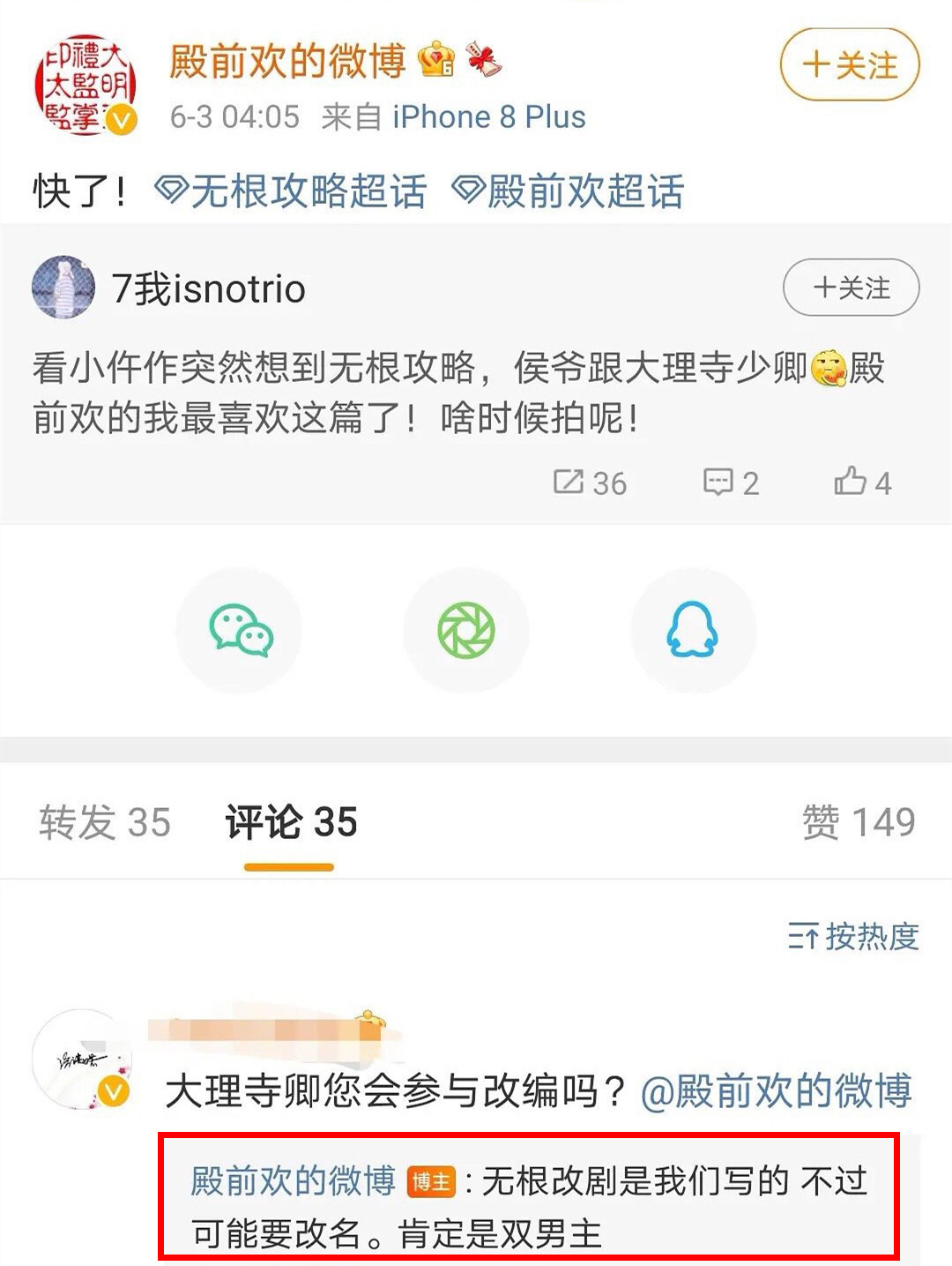 预定顶流？盘点未播双男主剧中的潜力股，谁将成为“财富密码”？