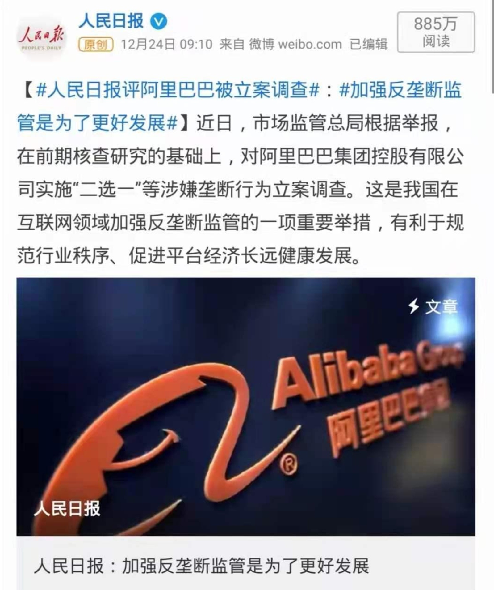 超级汇川，粉饰外表却难以解决本质问题