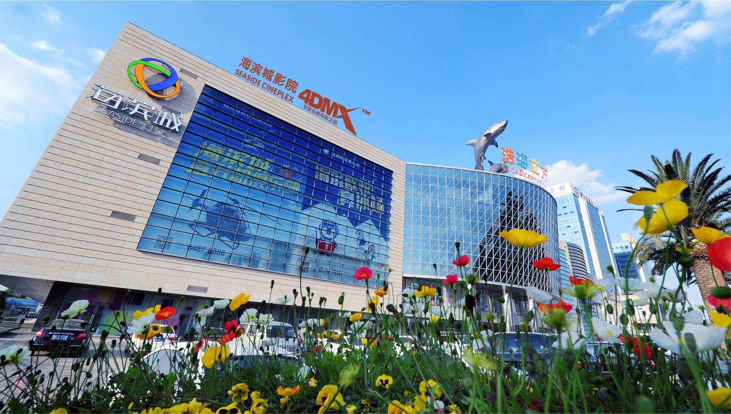 成都海滨城门票价格浓情海滨