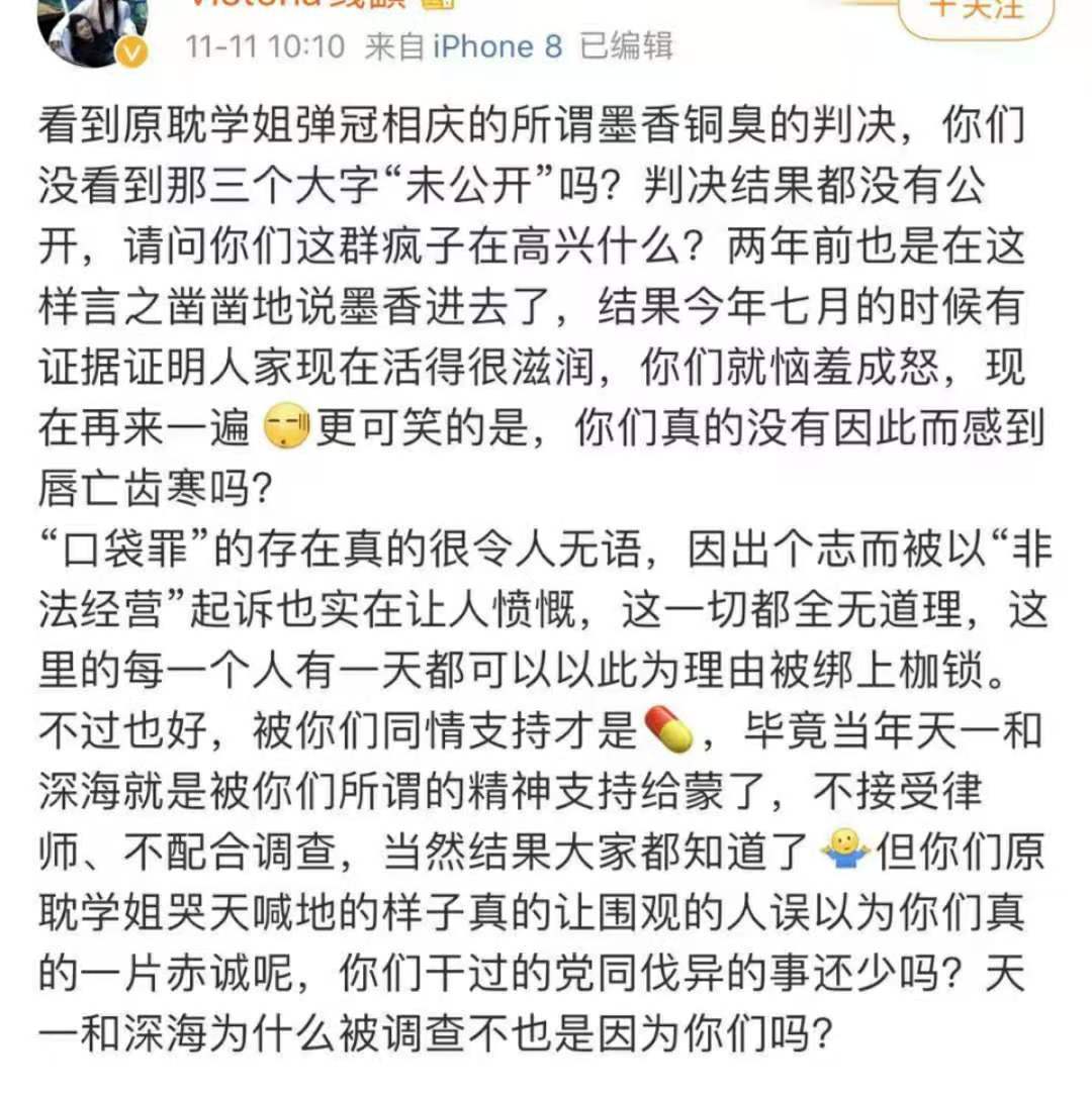 墨香铜臭被“正义审判”，皓衣行被连累或将停播，网友却拍手叫好
