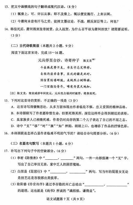 2020新高考首份官方模拟卷出炉（含试卷分析）