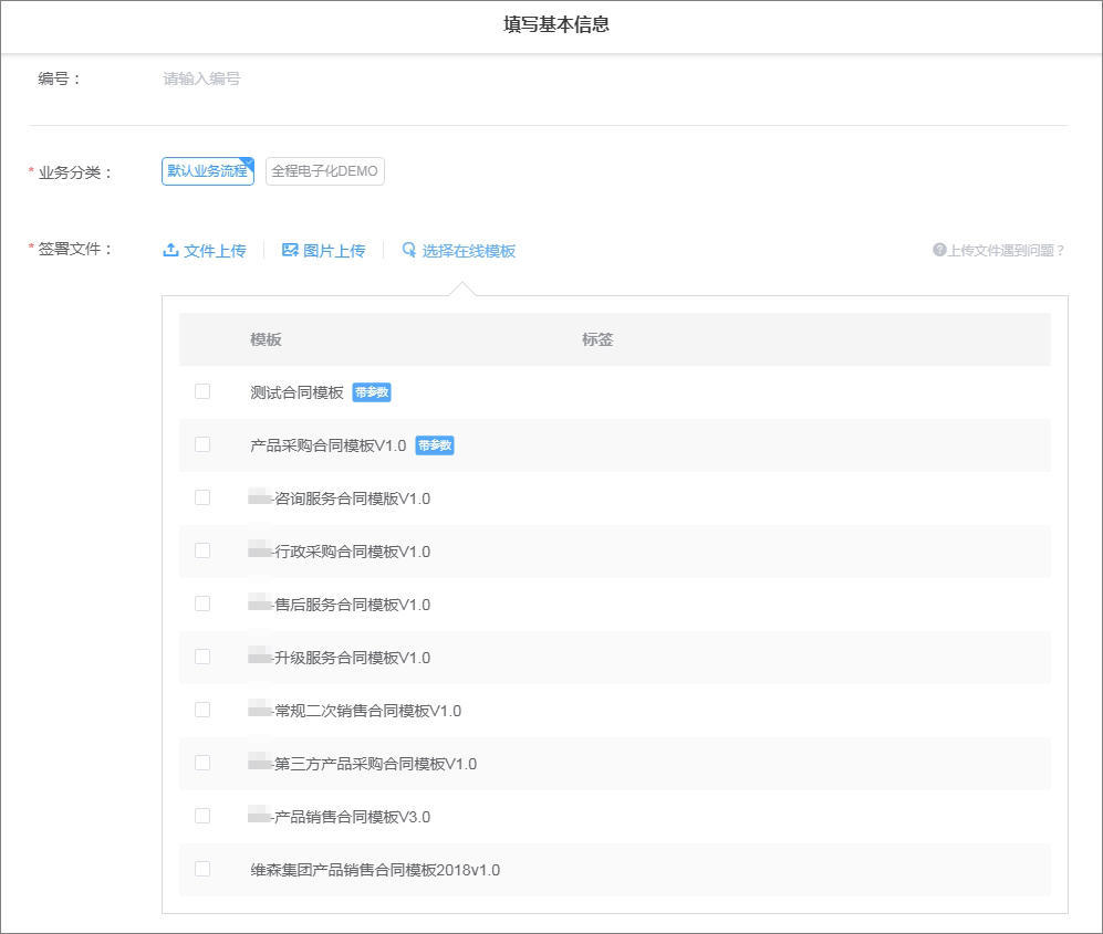 HR的好帮手｜契约锁电子合同让人事文件签署提效90%