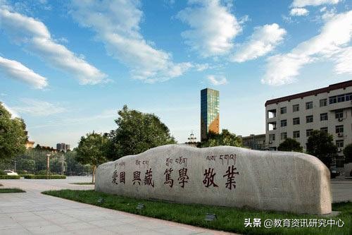 中国有哪些民族大学，你们知道吗？