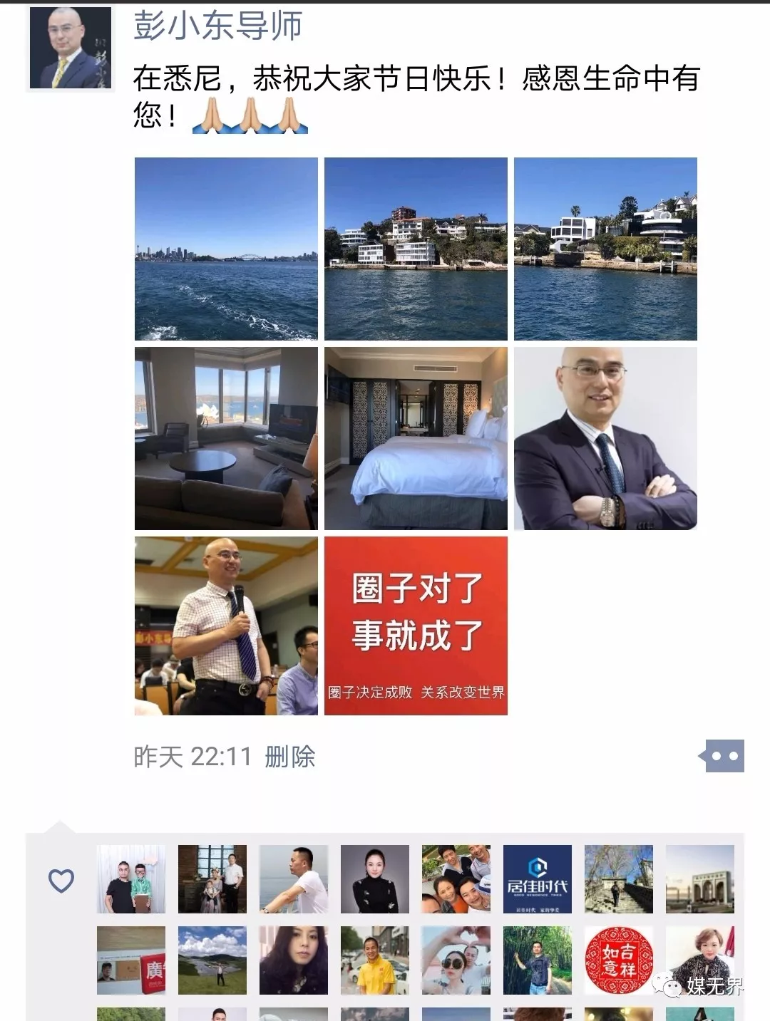 彭小东:一生专注广告销售业绩提升,利润倍增培训咨询