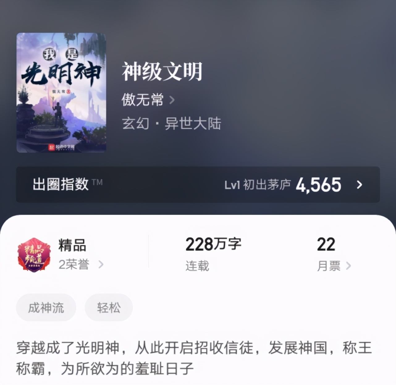 七本最新完结的精品小说汇总，其中四本大神之作，你都看过吗？