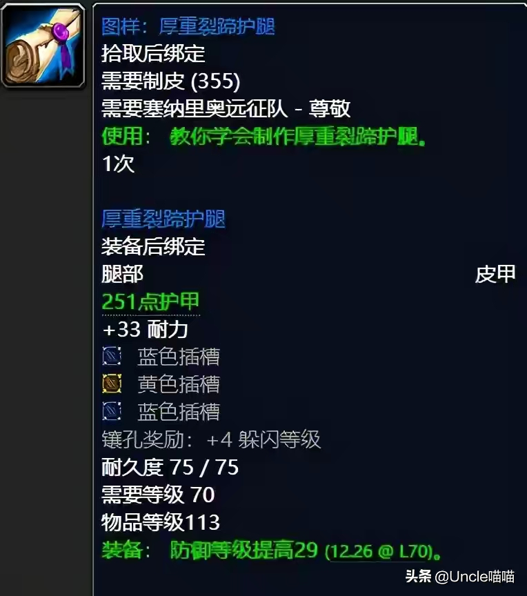 魔兽世界：TBC没钱去金团消费？那是因为你不知道这些赚钱门路