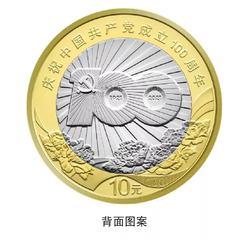 100元硬币来了！颜值惊艳，下周开始发行，河南分到705万枚！预约看这里
