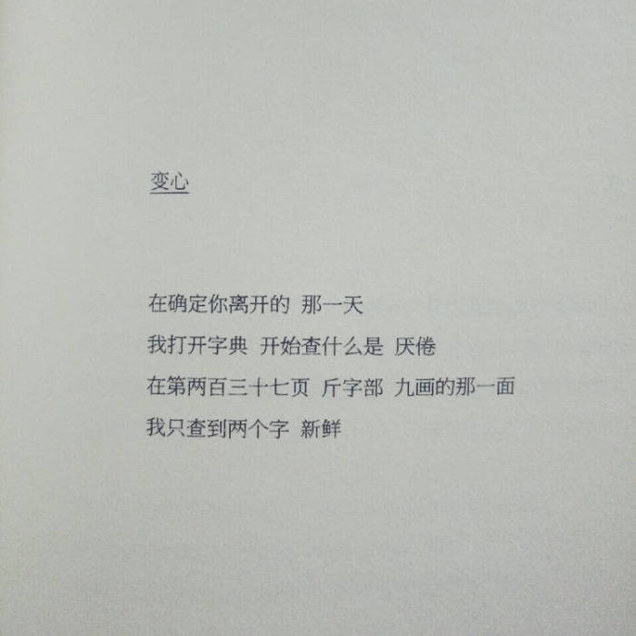 只愿岁月静好，尘埃不扰，余生温暖，伊人相伴