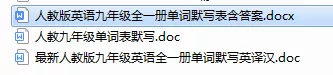 人教版初中英语(七上八上九年级全册)单词默写版,收藏打印