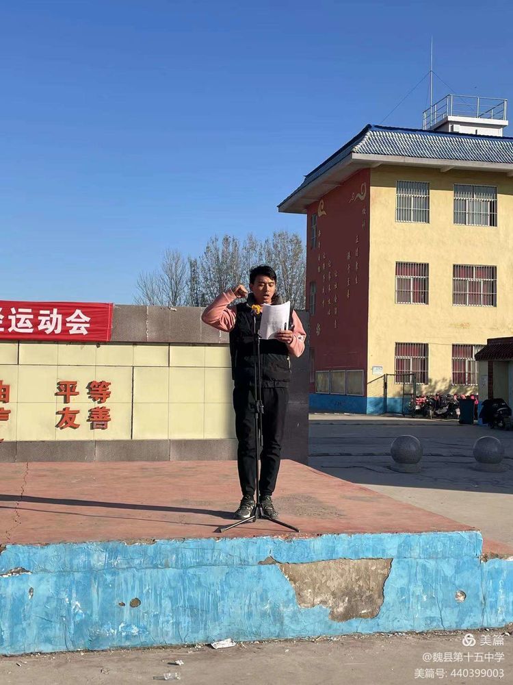 邯鄲：魏縣第十五中學(xué)舉辦首屆秋季運動會