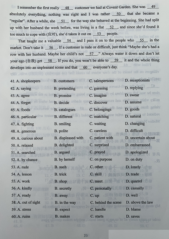 超清！2020年四川高考真题+答案！（文理全科汇总）