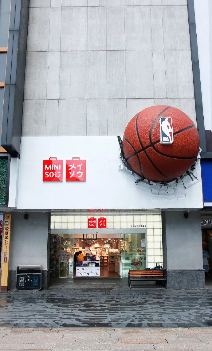 nba联名名创优品有哪些(名创优品联名NBA 顶级运动IP能否助其撕掉“廉价”标签？I 新营销)