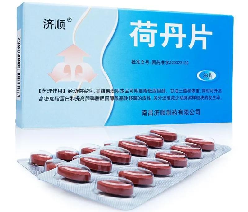 荷丹片由荷叶, 丹参,山楂,番泻叶,补骨脂组成,具有化痰降浊,活血化瘀