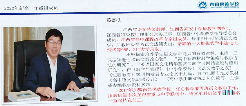 预测分数线及新高一师资发布！南昌民德新高一招生说明会掠影