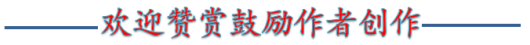 湖南作家解读：红巾军有两套口号