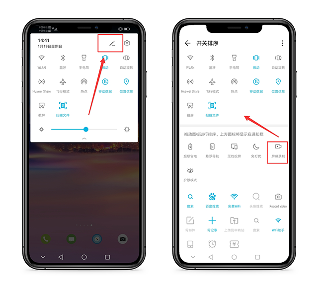 原来华为手机自带录屏功能，同时还能录制声音，用了2年才发现