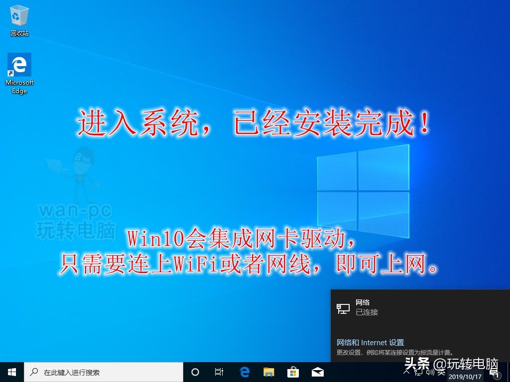 微软官方工具安装Win10的教程来了，别再使用带木马的第三方工具