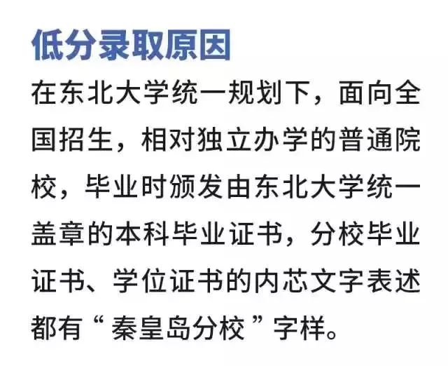 2018高考低分录取盘点！这些985/211低分就能上！