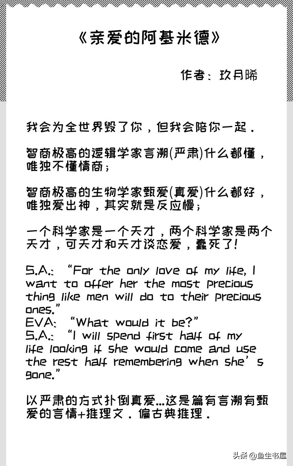 男女主一起破案的小说 