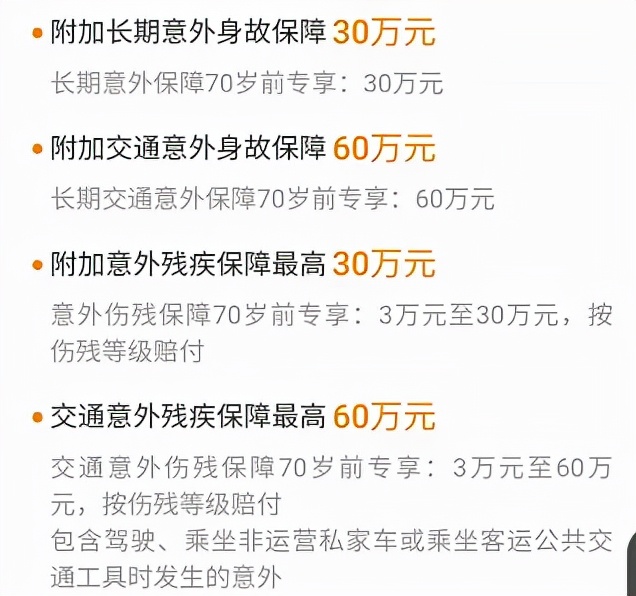 负面如潮却年年狂吸百亿保费！平安福，凭什么？值得买吗？