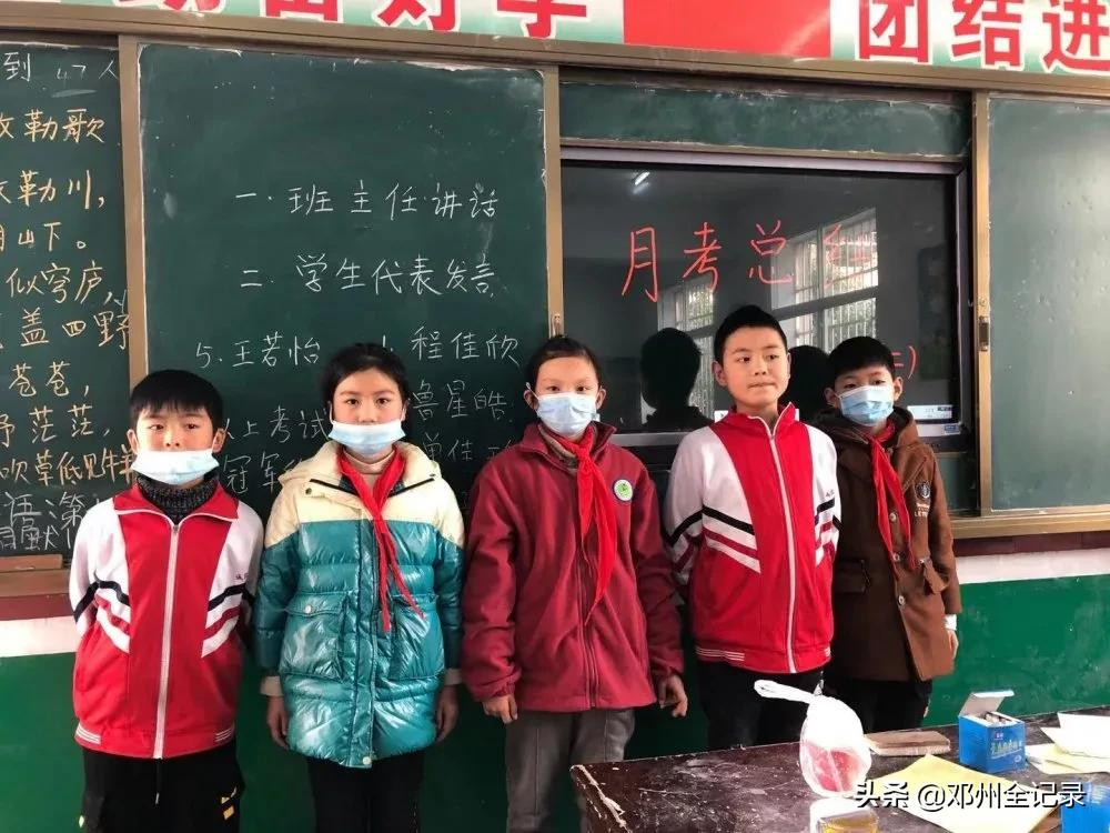 在反思中成长与进步——邓州城区二小月考分析主题班会