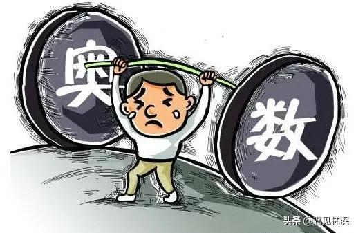 双减政策之下，要不要学奥数？