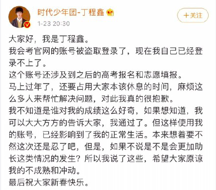 肖战队友被曝高考遇私生！遭对方追丢失身份证，类似情况不止一次