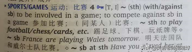 同样是play，为啥球棋不加the而乐器要加the？