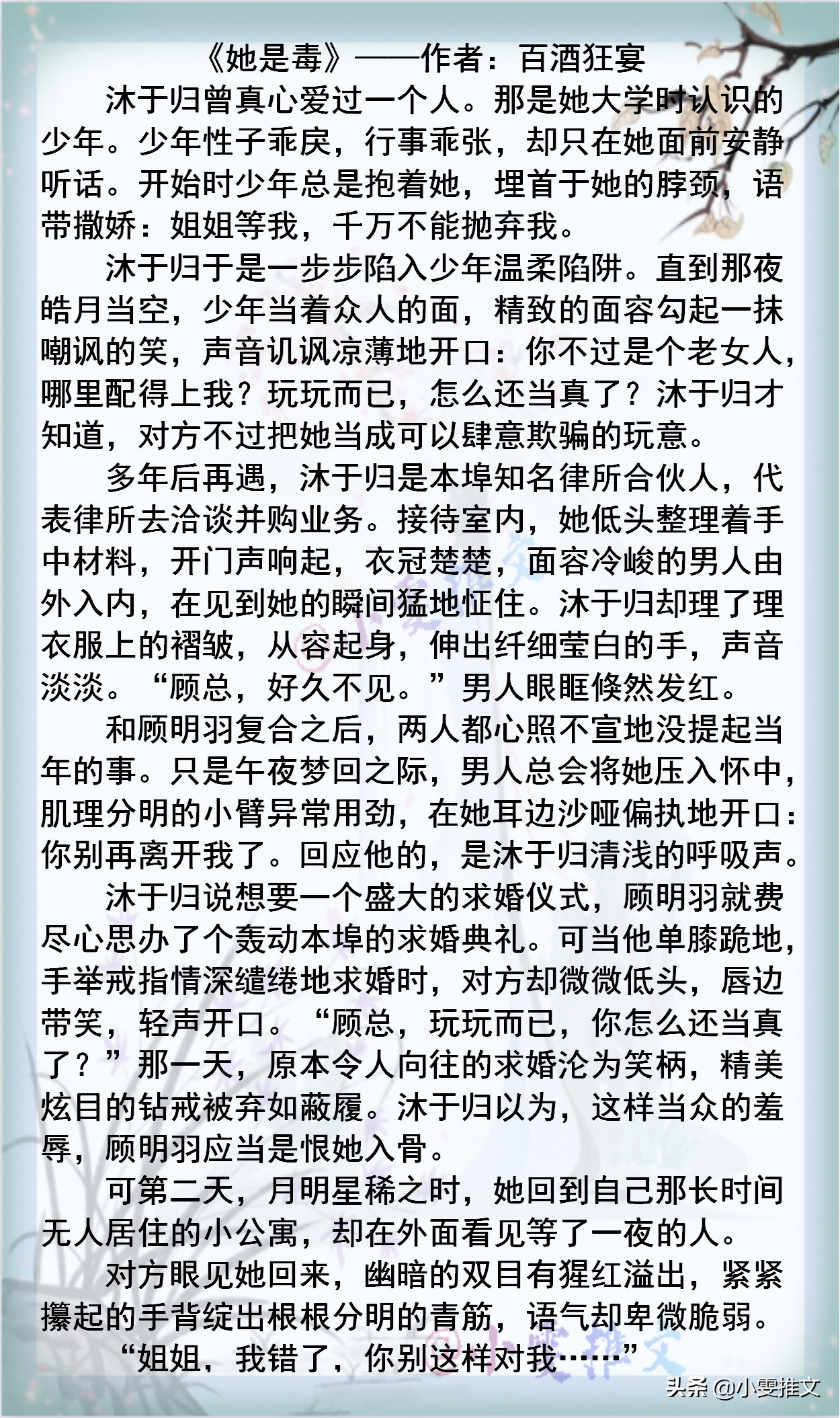 4本破镜重圆文《替嫁后我怀了白月光的崽》《她是毒》《难续》