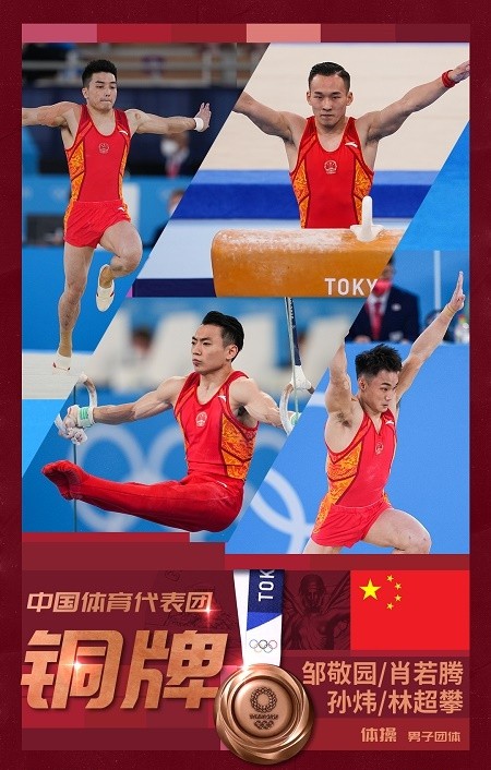 国乒17年来首次失金，中国体操男团失误，男子双人跳水失利，但拼过就是强者