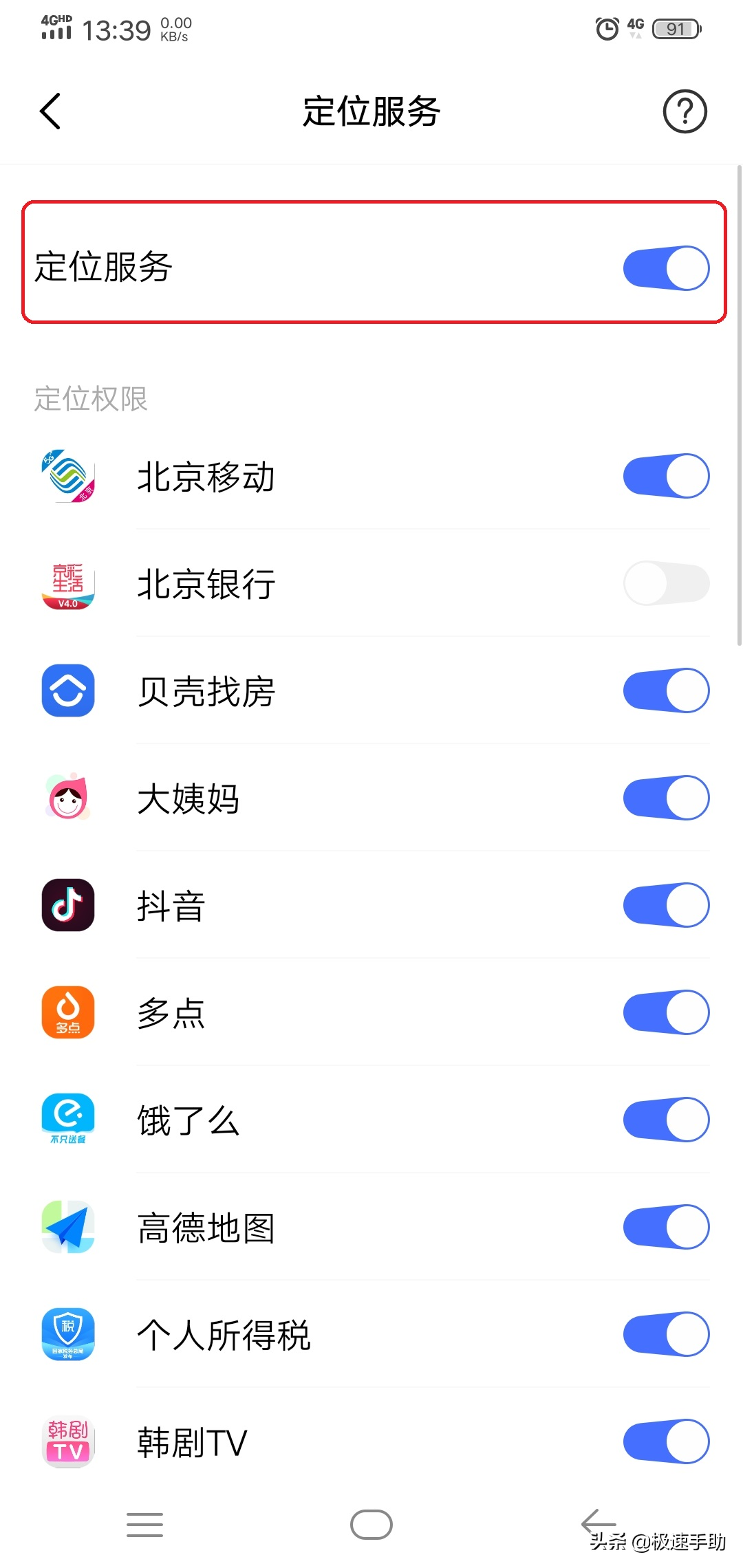 运动功能突然不计步了怎么办？两招轻松解决