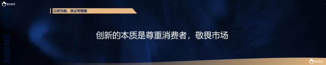 加华资本徐大卫：每个新消费品牌终将活成自己不喜欢的样子