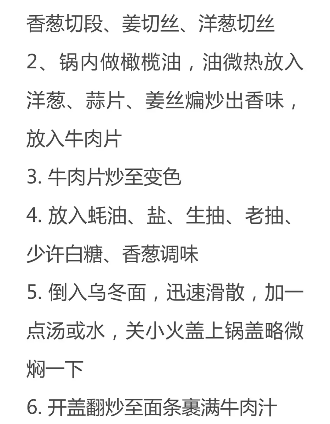 面的做法大全家常简单（30种经典家常面条做法及配料）