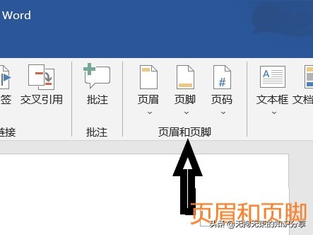 Word选项卡篇——「插入」选项卡，这些功能你都知道吗？