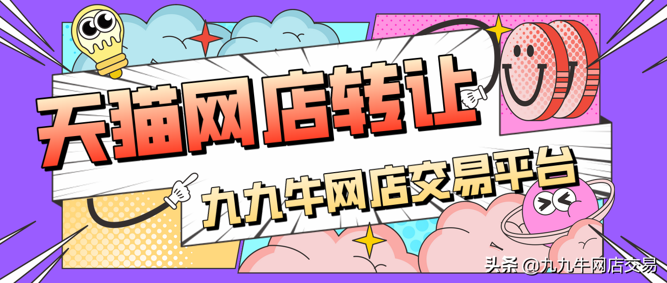 如果要开网店哪个平台好做点，新手小白怎么开网店？