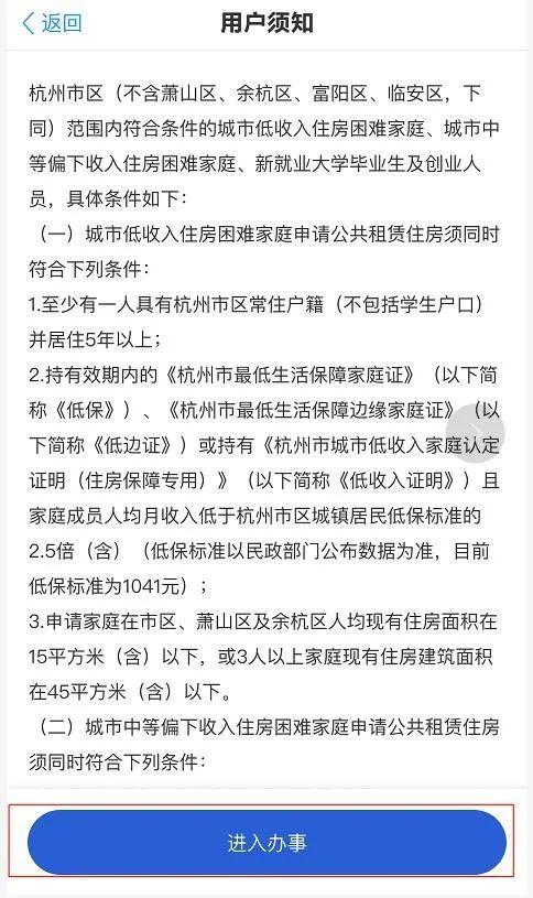 杭州公租房申请详细流程有哪些？要带哪些材料？