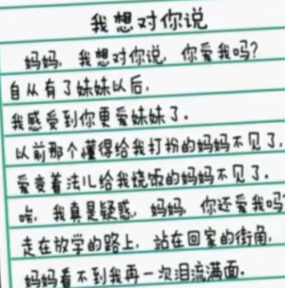 “弟弟一哭，我就忐忑不安”，从小学生作文中，感叹二胎生活现状