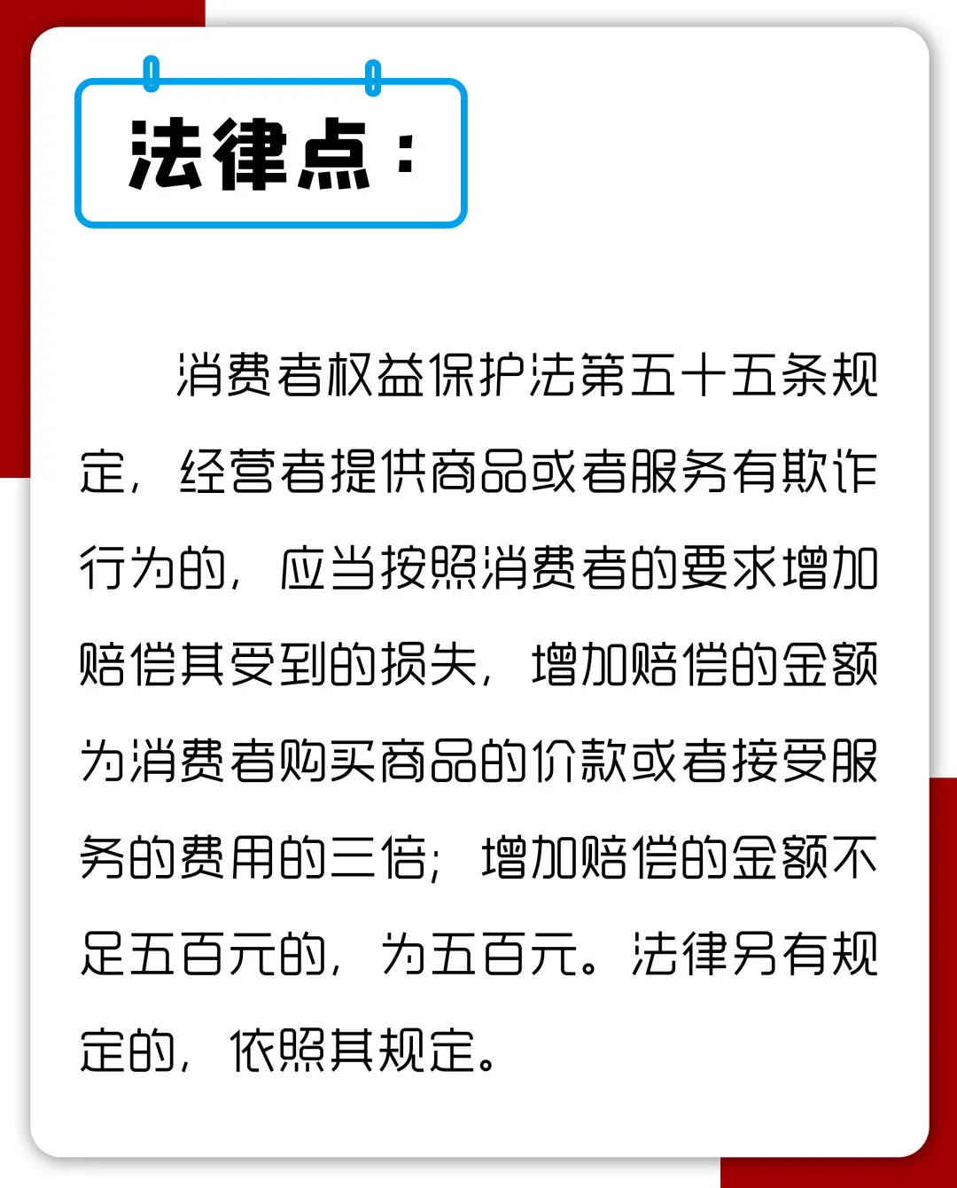 “双十一”不仅要备好钱,还得备足法!