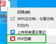 pdf文件缩小的方法（推荐4种压缩PDF文件的方法）