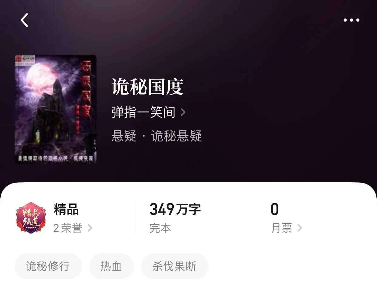 几本经典微微恐怖的小说，黑夜的外衣，搭配剧情的完美，好嗨哟