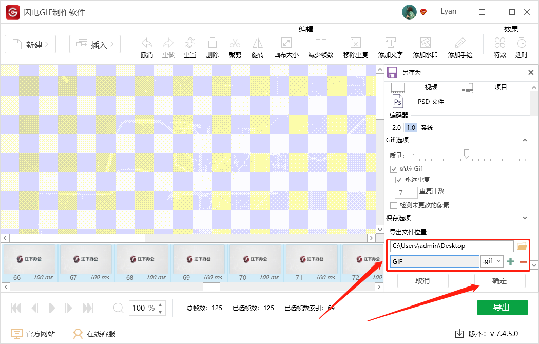GIF动图如何调整播放速度？