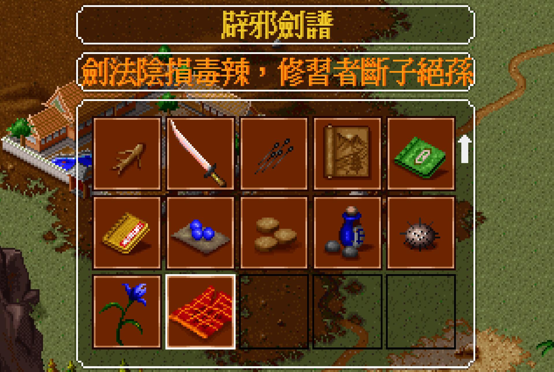 《金庸群侠传》绝世武学赏析，强行修炼葵花宝典，却发现是内功
