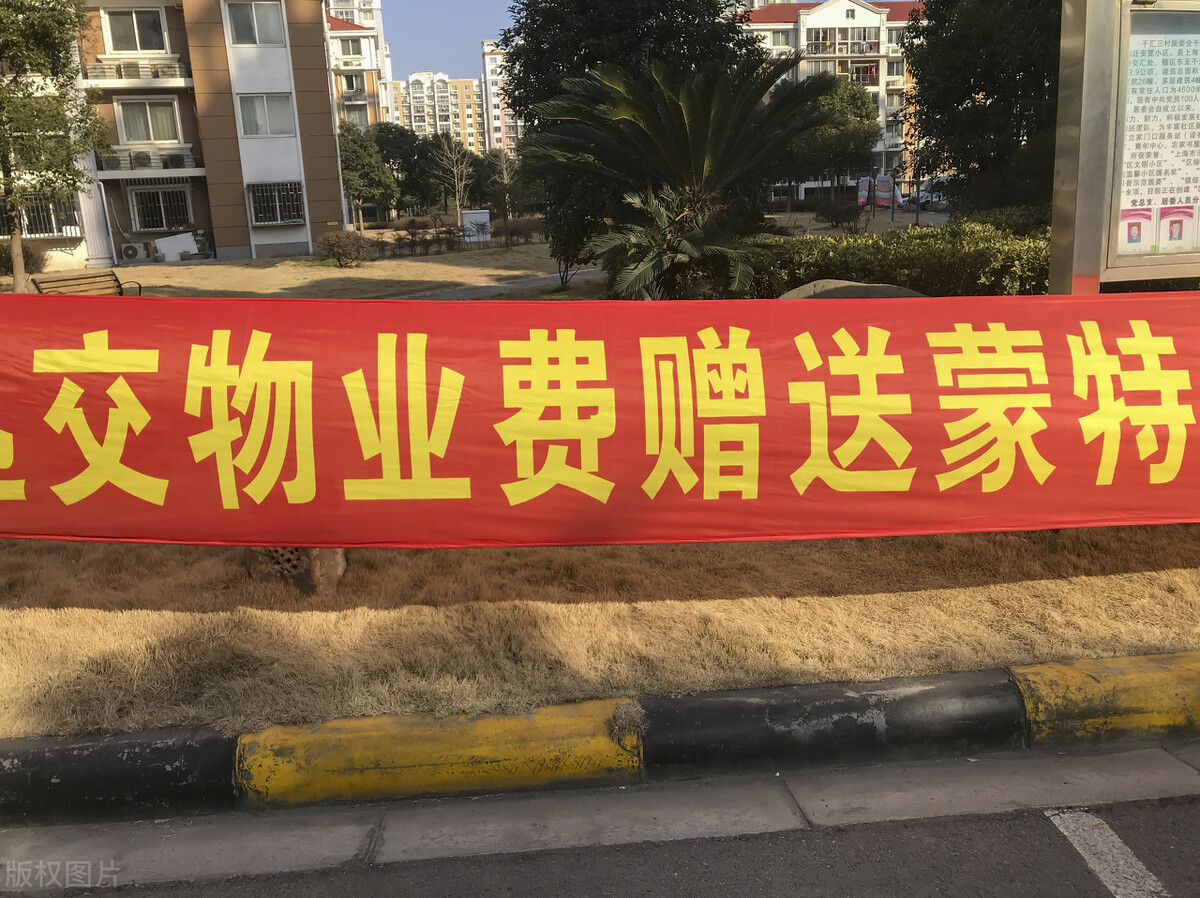 物业费标准,物业费标准定价一览表