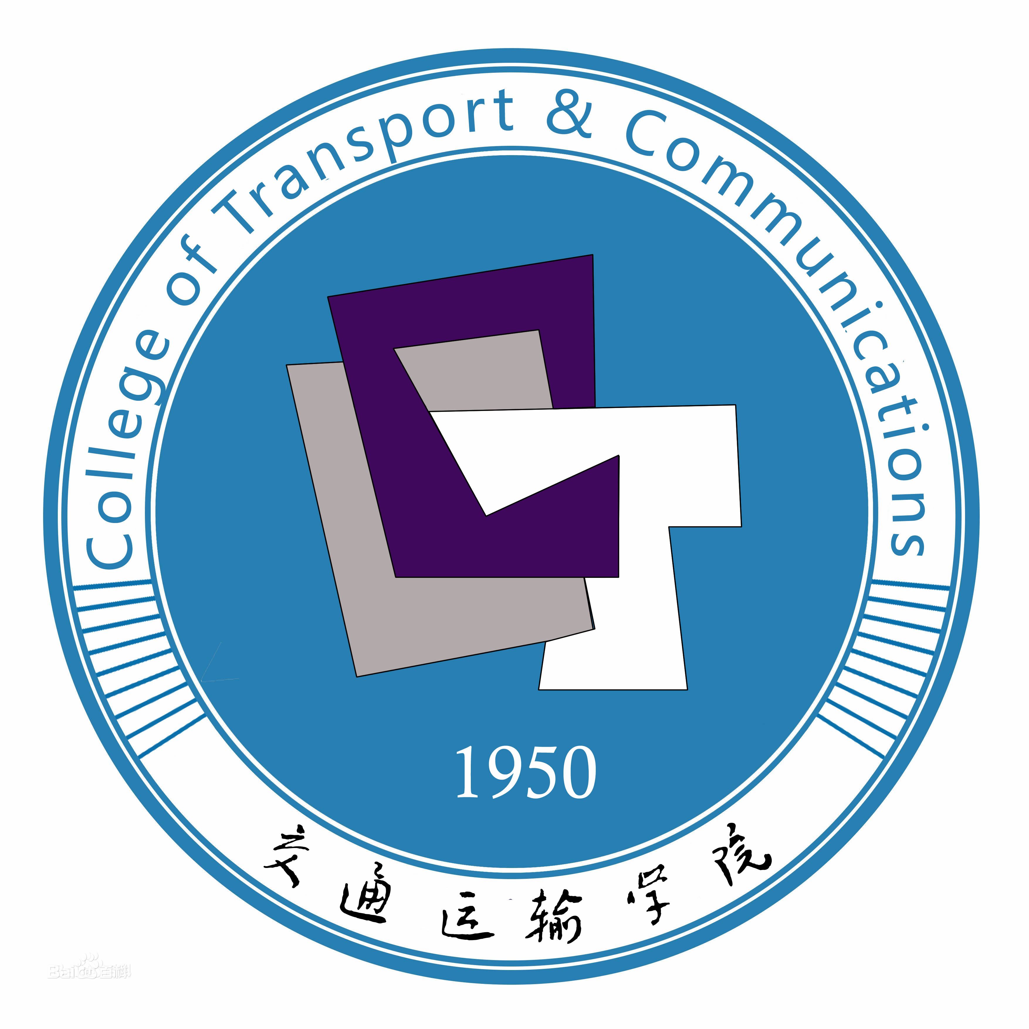 上海海事大学校徽以及各学院院徽（LOGO），你喜欢哪一款