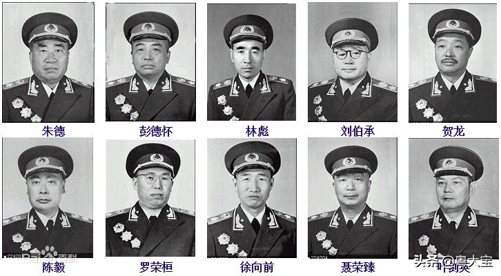 1955年，根据人大决定，中华人民共和国主席授予朱德等人十位同志中华人民共和国元帅军衔。
